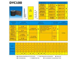 DYC100
