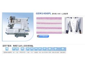 GEM1406PL Multineedle sewing machine (6needle) (tape binding)