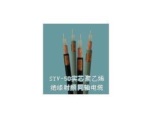 The SYV-50 series solid polyethylene insulated RF coaxial cables