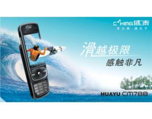 HUAYU CM788