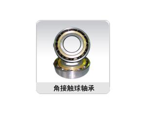 angular contact ball bearing