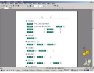 Patent Series application software