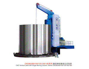 CNC Dan Zhu mobile vertical lathe