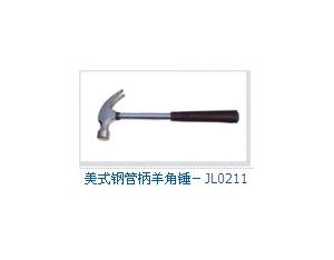 American steel tube horn hammer handle－JL0211