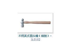 Wood handle British round head hammer (fine cast)-JL0102