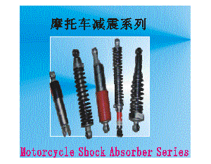 Motorcycle Shock Absorber Series
