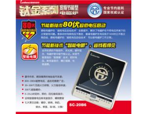 Induction Series-SC-20B6