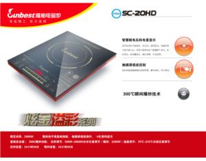 Induction Series - SC-20HD 80V low voltage start