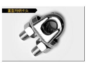Heavy-Duty Malleable Wire Rope Clip