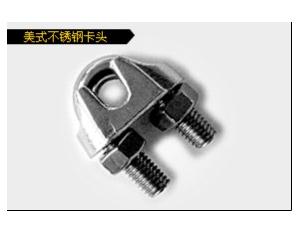 U.S Type Stainless Steel Wire Rope Clip