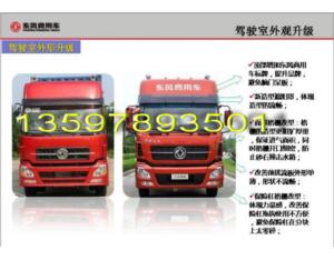 Dongfeng truck parts of Dongfeng Cummins