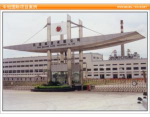 Nine dragons paper Co., LTD. The expansion project (including the dongguan and taicang bot