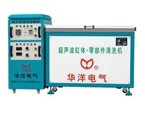 Ultrasonic cylinder parts cleaning machine