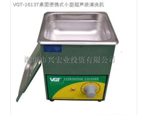 VGT-1613T desktop, portable small ultrasonic cleaning machine