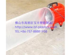 marine plastic film air duct