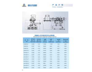 centrifugal compressor