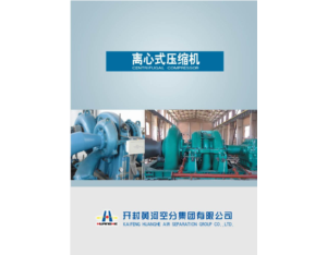 centrifugal compressor