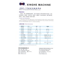 XHG2-110 High-speed No-shuttle Ribbon Loom