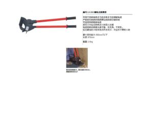 hand cable cutter Cutting LK-960