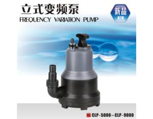 The CLP series vertical variable frequency pump