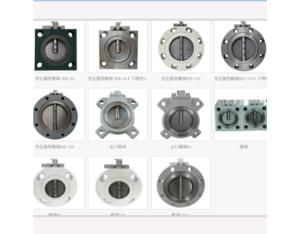 Butterfly transformer valve