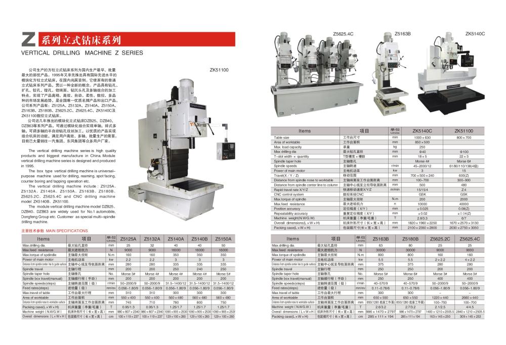 vertical drilling machine